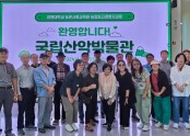 24.9.2 현장견학 국립산림박물관.jpg