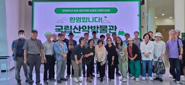 24.9.2 현장견학 국립산림박물관.jpg
