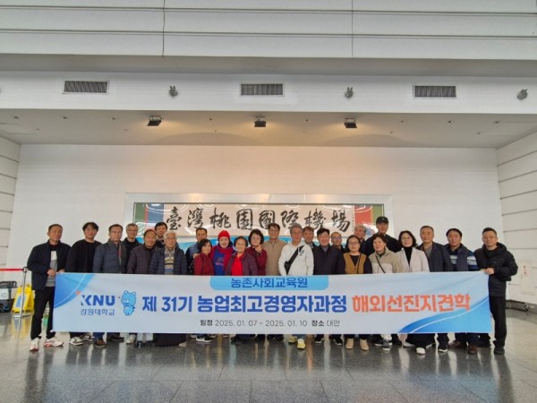 25.1월 대만선진지 견학 (ㅁ).jpg