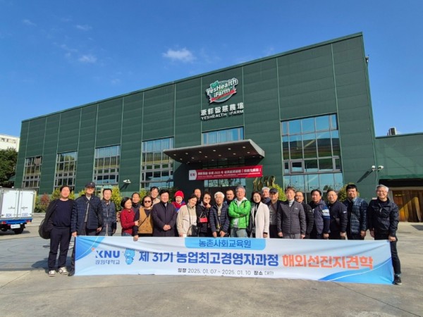 25.1월 선진지견학2 (ㅁ).jpg