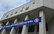 2025년 농촌사회교육원 제32기 입학식