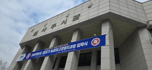32기 입학식1.jpg