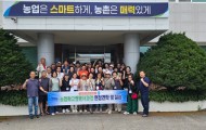 2025년 농촌사회교육원 32기 현장견학 및 MT (1)