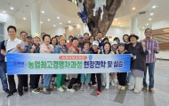 2025년 농촌사회교육원 32기 현장견학 및 MT (2)