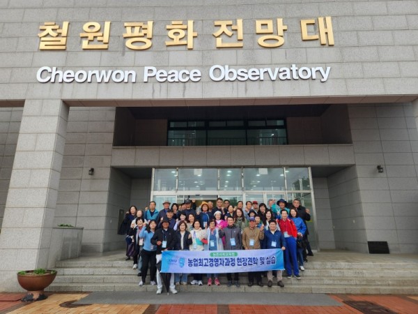 철원평화전망대 단체사진.jpg